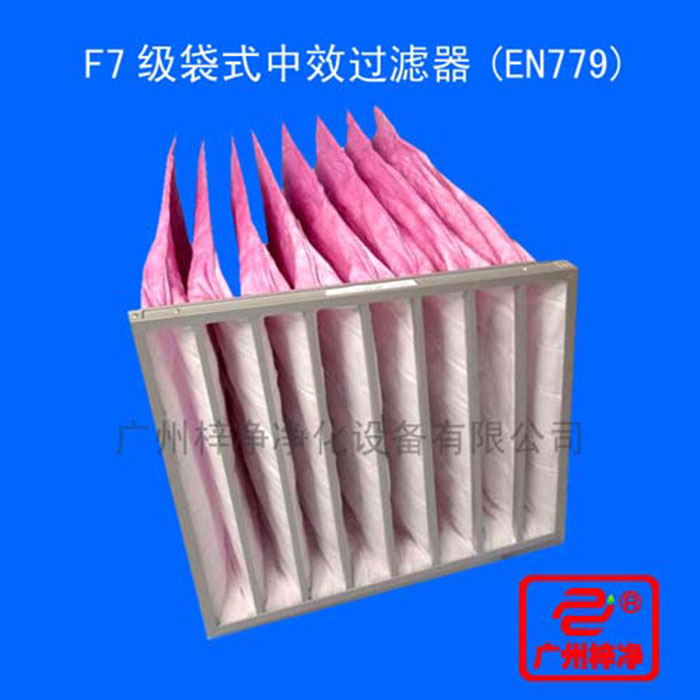 F7袋式中效過濾器主要捕集1-5um的顆?；覊m及各種懸浮物