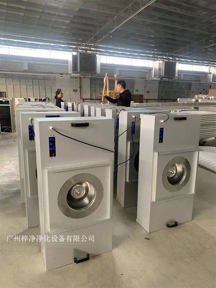 FFU節(jié)能可模塊化連接使用，使得FFU廣泛應(yīng)用于無塵室、無塵潔凈棚、無塵潔凈工作臺、無塵生產(chǎn)線、組裝式無塵室和局部百級實驗室等應(yīng)用場合。
